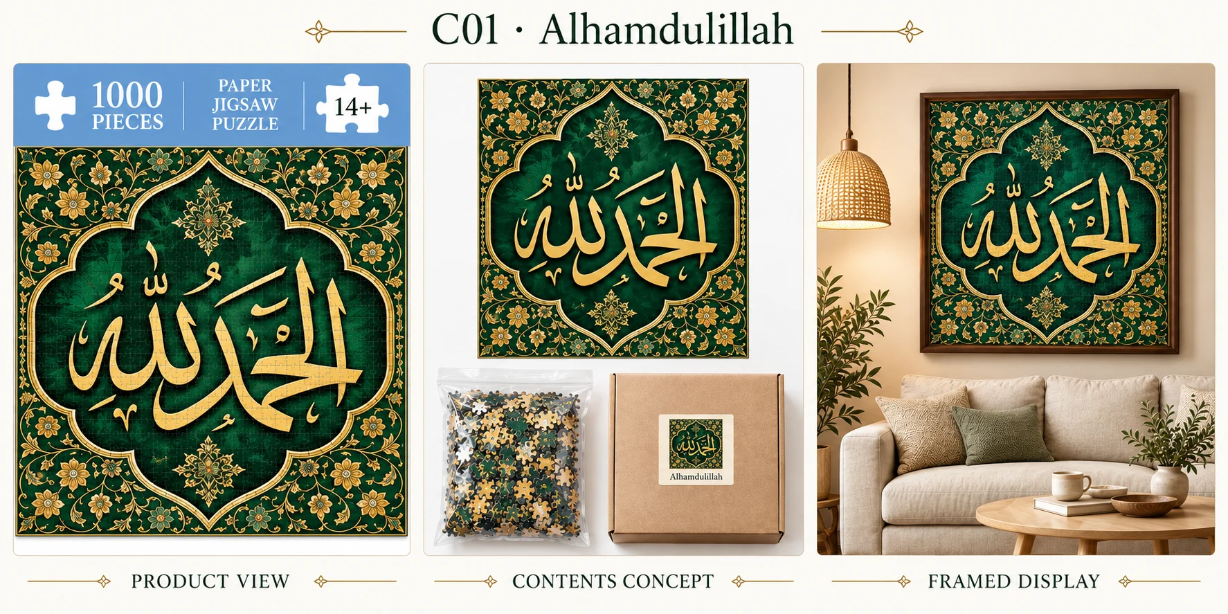 Alhamdulillah three-panel concept sheet: puzzle artwork, proposed packaging contents, and framed room display