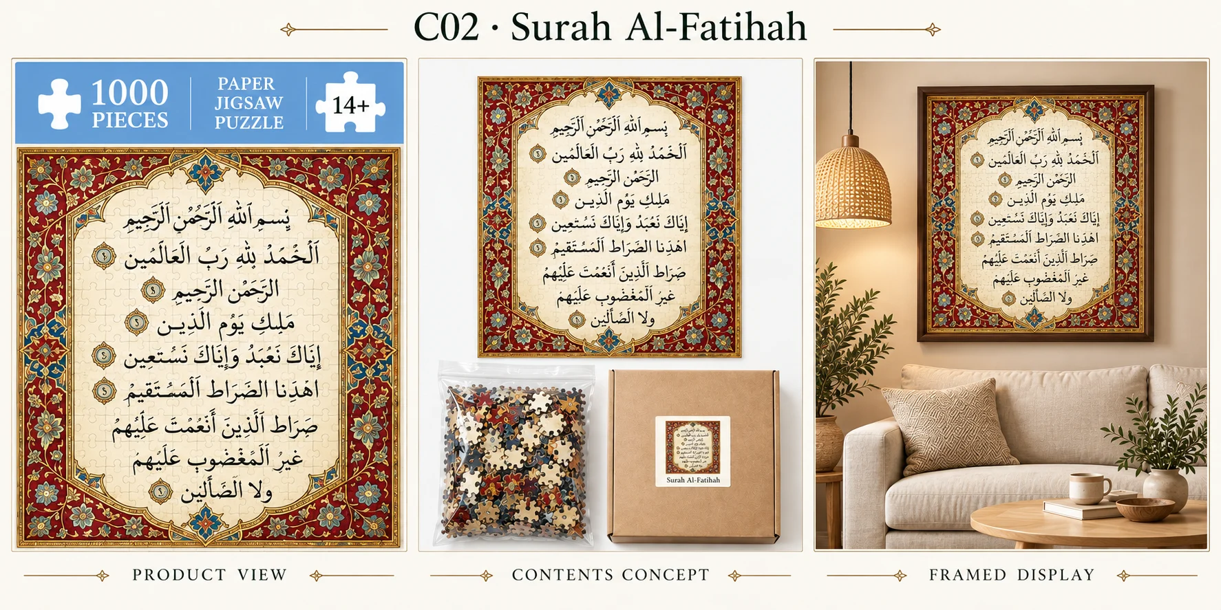 Surah Al-Fatihah three-panel concept sheet: puzzle artwork, proposed packaging contents, and framed room display