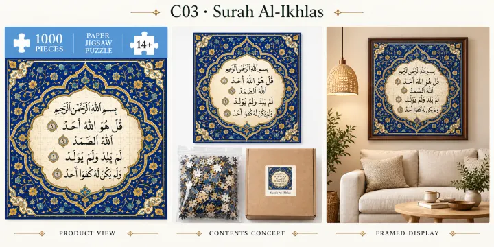 Surah Al-Ikhlas puzzle design concept