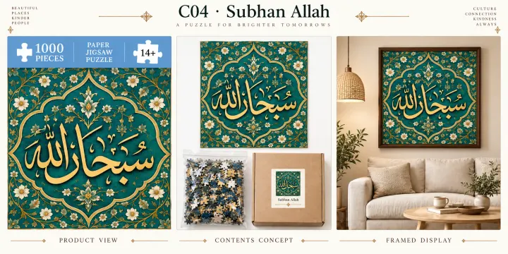 Subhan Allah puzzle design concept
